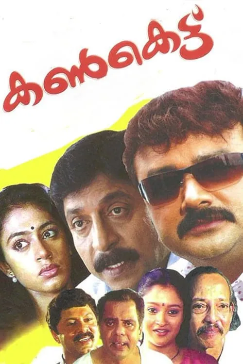 Kankettu (movie)