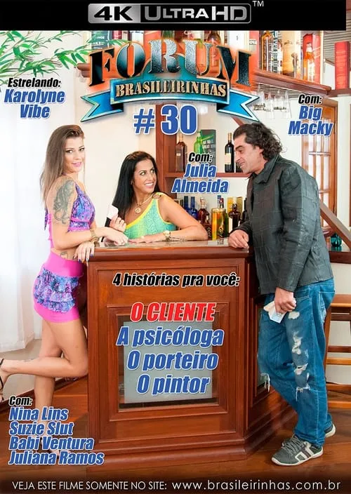 Forum Brasileirinhas #30 (movie)