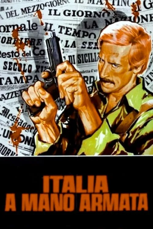 Italia a mano armata (фильм)