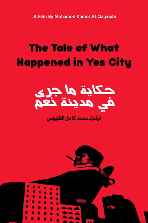 The Tale of What Happened in Yes City (movie)