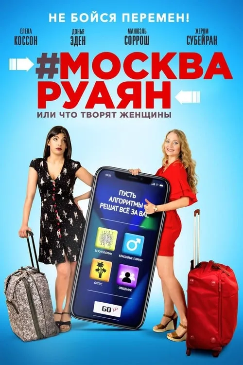 #Moscow on the Beach (movie)