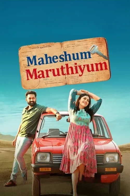 Maheshum Marutiyum (movie)