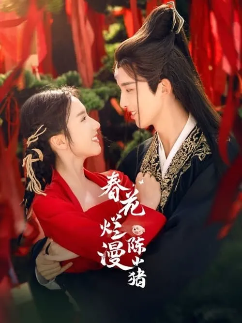 The Romance of Chen Xiao Zhu