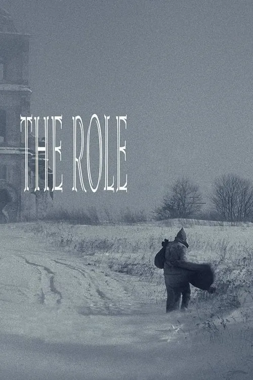 The Role (movie)