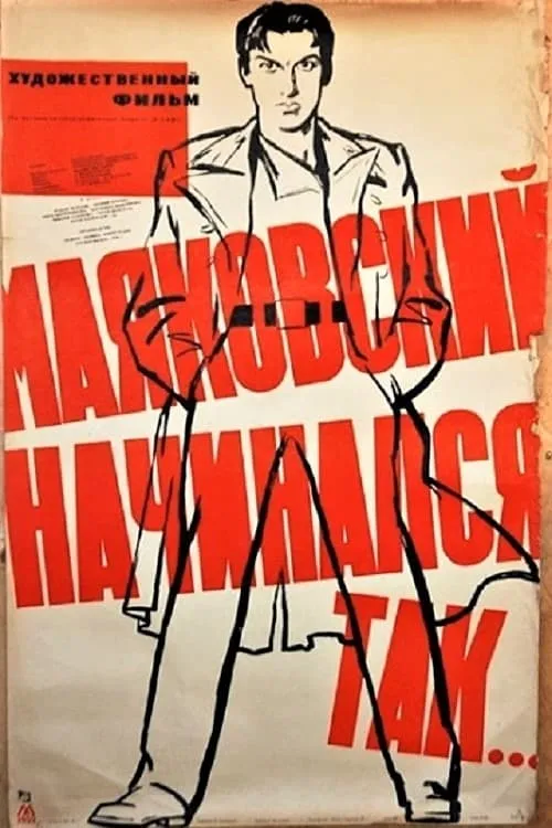 This Is How Mayakovsky Began (movie)