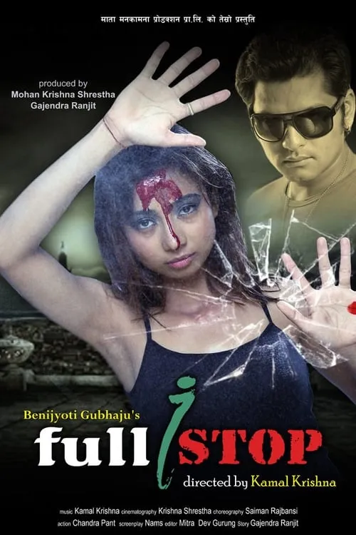 Full Stop (movie)