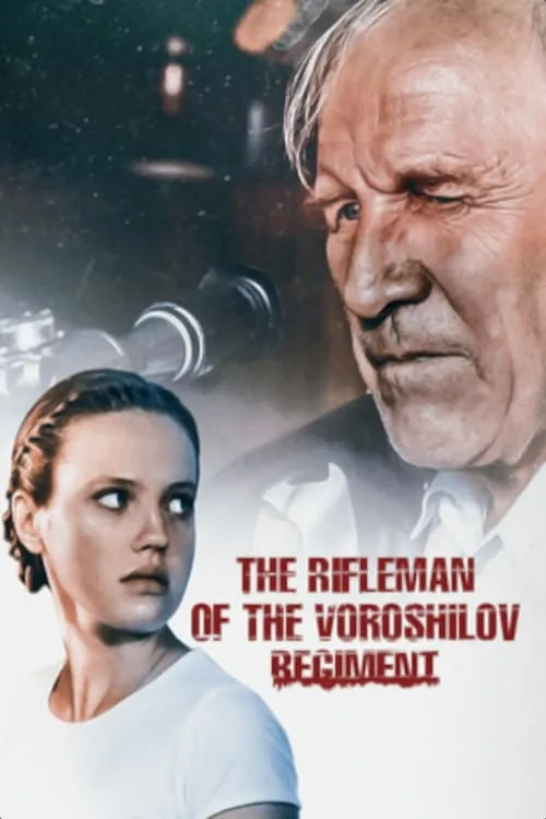 The Rifleman of the Voroshilov Regiment (movie)