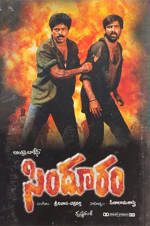 Sindhooram (movie)