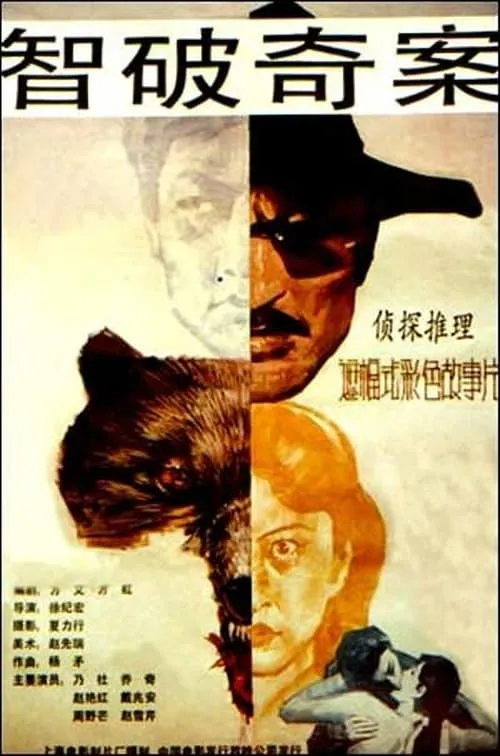 Zhi po qi an (movie)