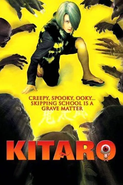 Kitaro (movie)