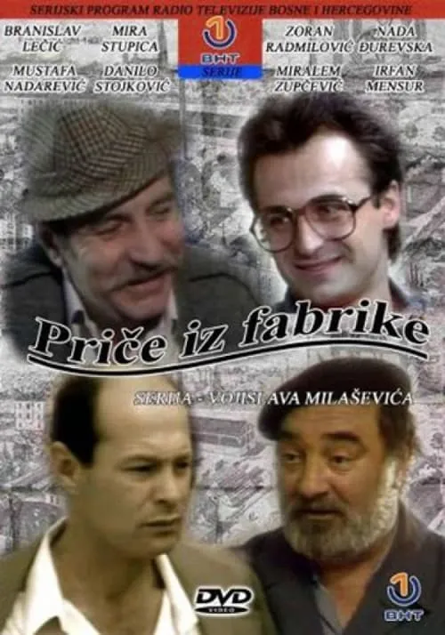 Priče iz fabrike (сериал)