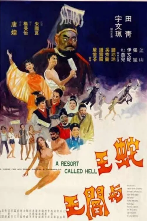 A Resort Called Hell (movie)