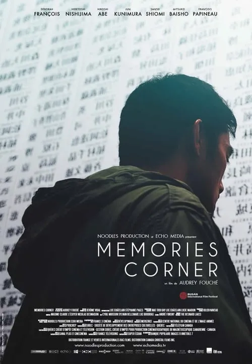 Memories Corner (movie)