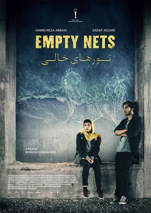 Empty Nets (movie)