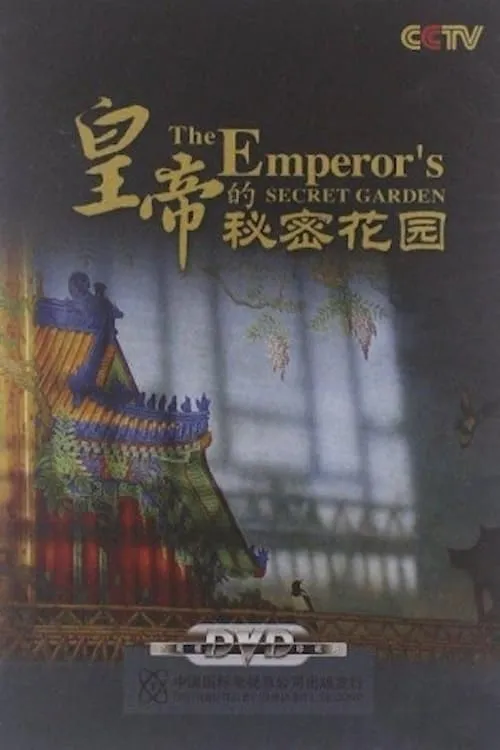 The Emperor's Secret Garden (movie)