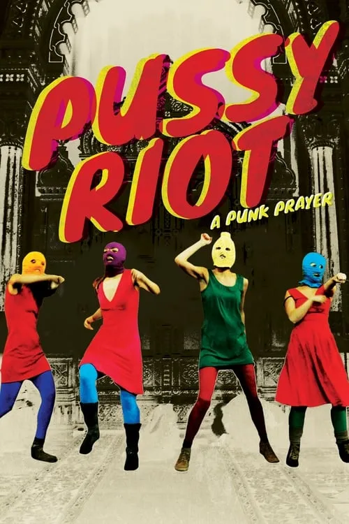 Показательный процесс: История Pussy Riot (фильм)