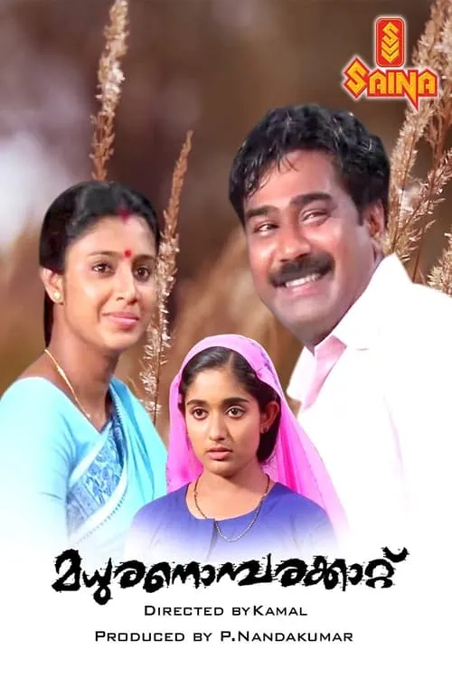 Madhuranombarakattu (movie)