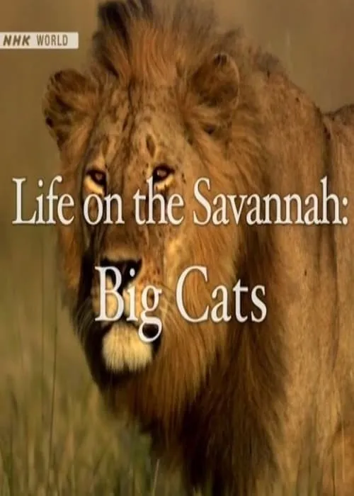 Life on the Savannah: Big Cats (фильм)