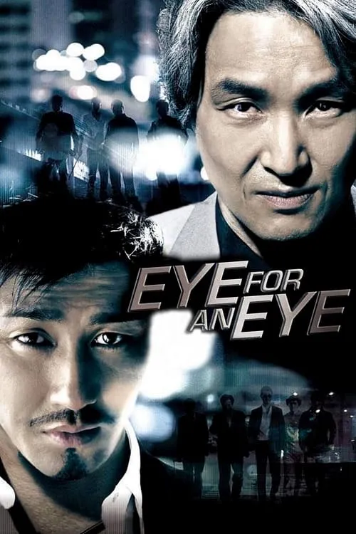 Eye For An Eye (movie)
