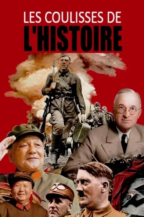 Les Coulisses de l'histoire (сериал)