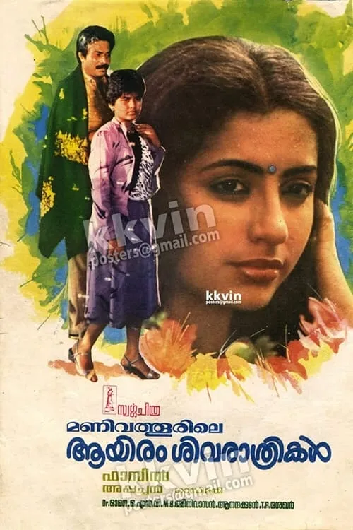 Manivathoorile Aayiram Sivarathrikal (movie)