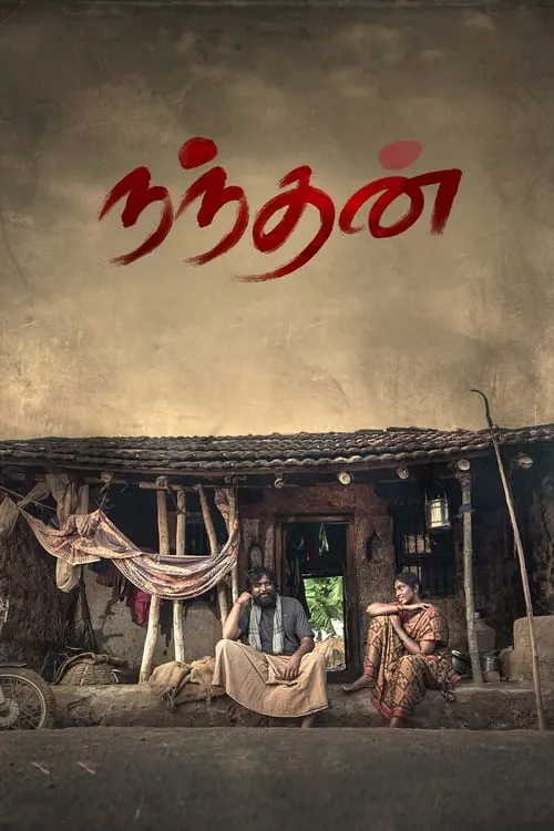 Nandhan (movie)