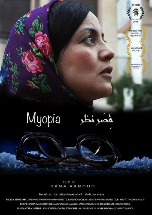 Myopia (movie)