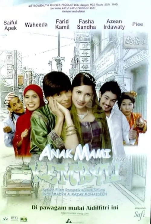 Anak Mami Kembali (фильм)