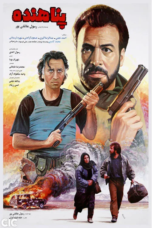 Refugee (movie)