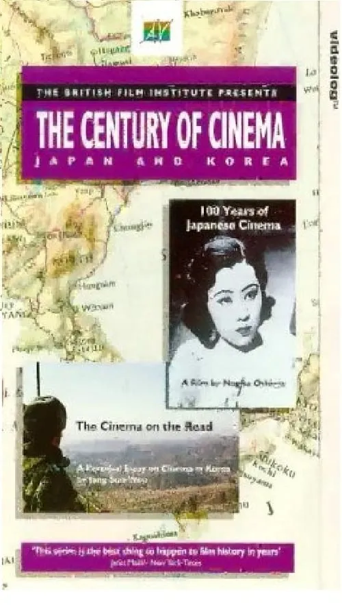 The Cinema on the Road (movie)