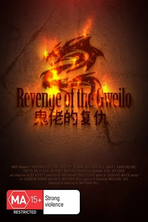 Revenge of the Gweilo (movie)