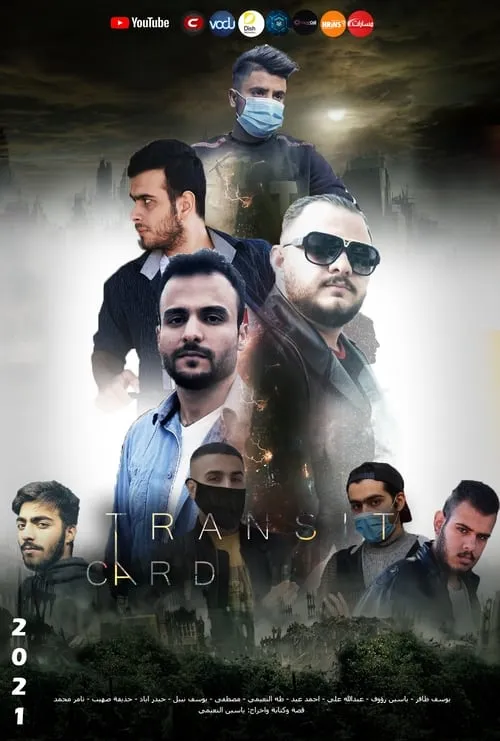 Transit Card (movie)