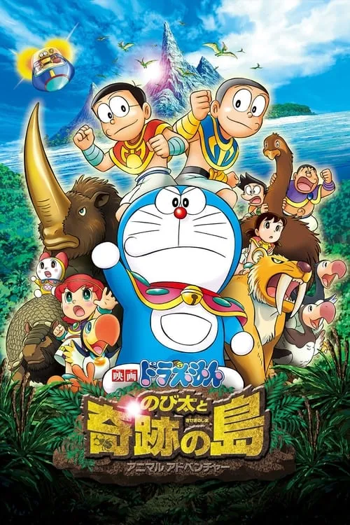 Doraemon: Nobita and the Island of Miracles – Animal Adventure (movie)