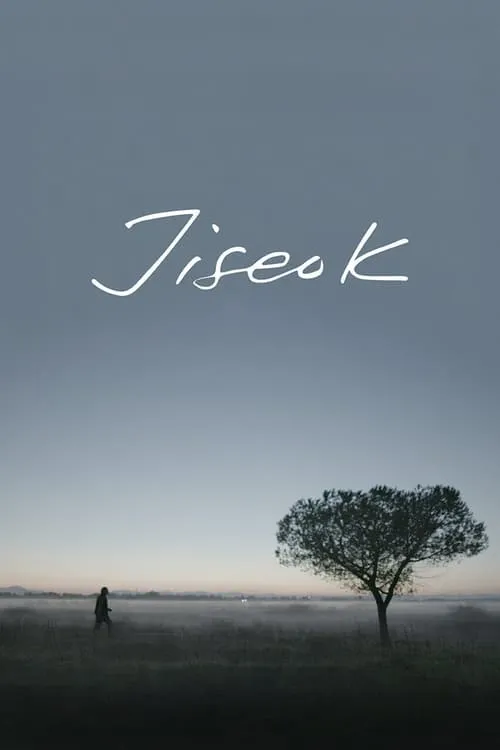 Jiseok (movie)