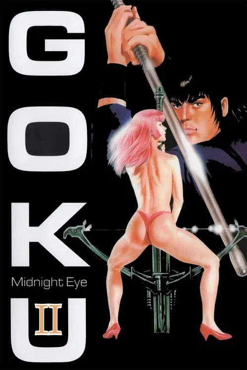 Goku II: Midnight Eye (movie)