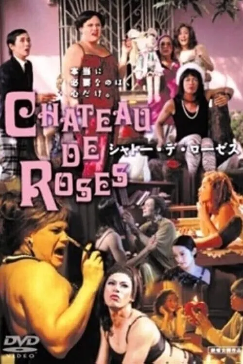 Chateau de Roses (movie)