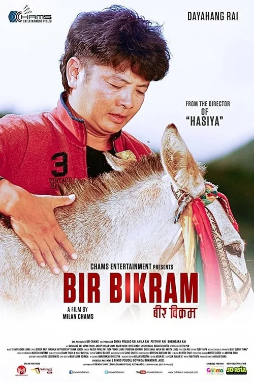 Bir Bikram (movie)