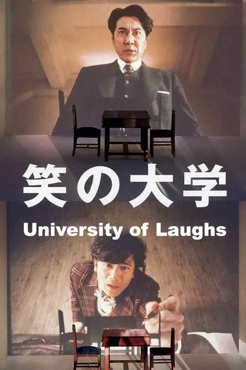 University of Laughs (movie)