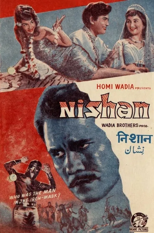 Nishan (movie)