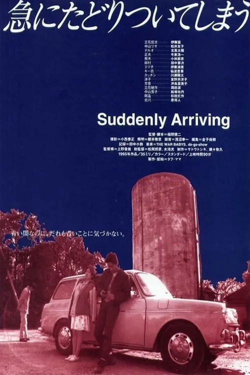 Suddenly Arriving (movie)