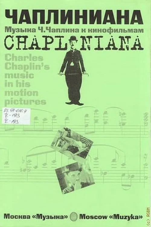 Chapliniana