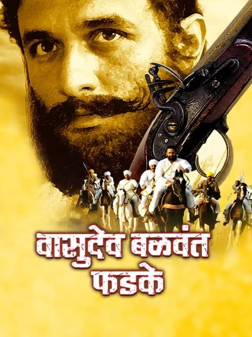 Ek Krantiveer: Vasudev Balwant Phadke (movie)