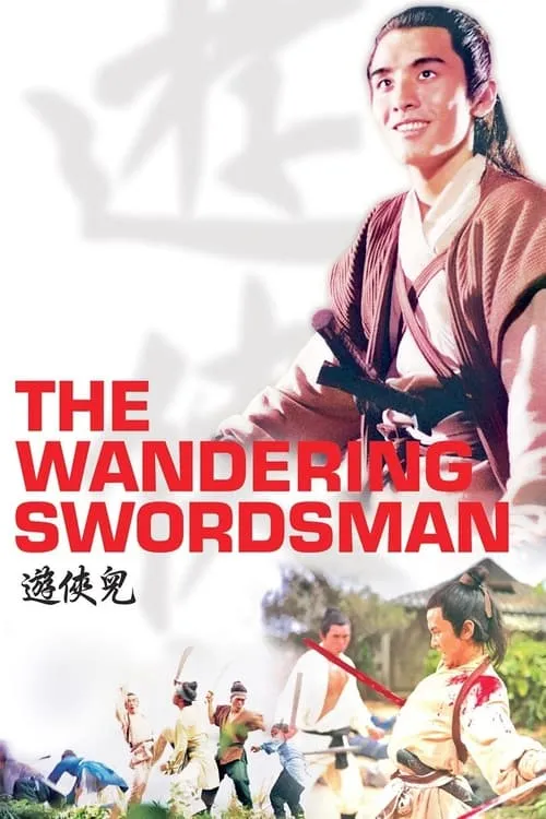 The Wandering Swordsman (movie)