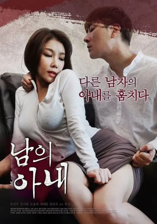 Married Woman (movie)