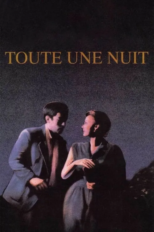 Toute une nuit (фильм)