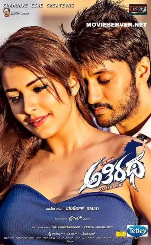 Athiratha (movie)