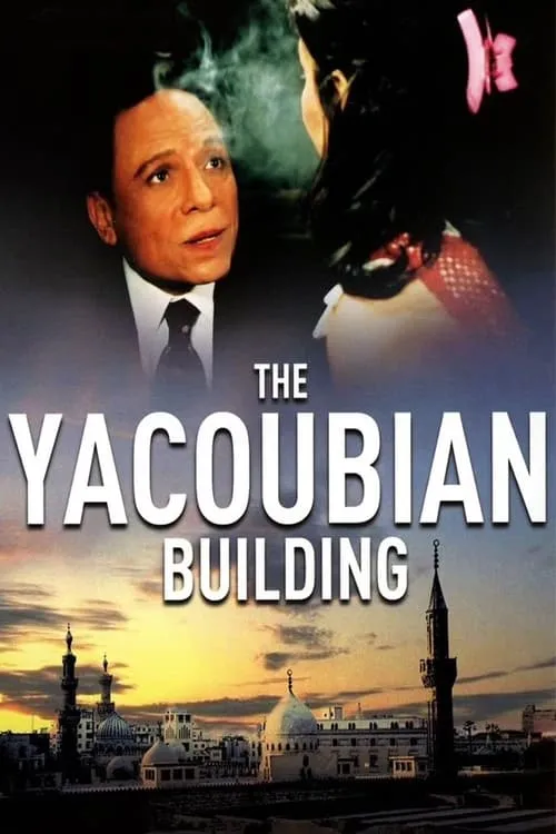 The Yacoubian Building (series)