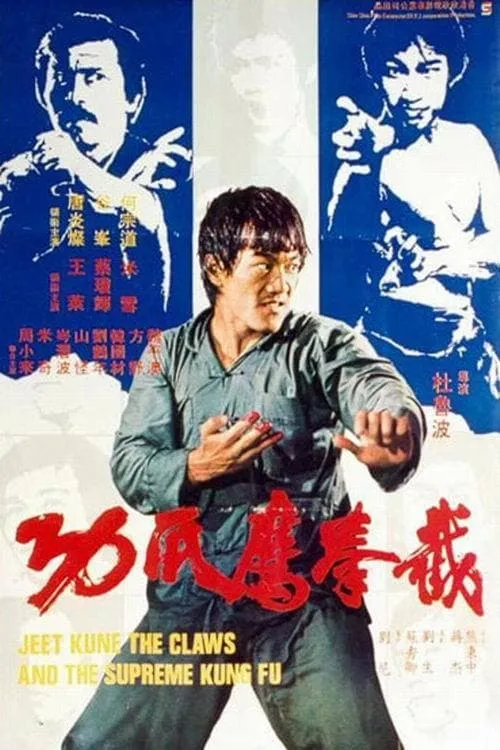 Fist of Fury 3 (movie)