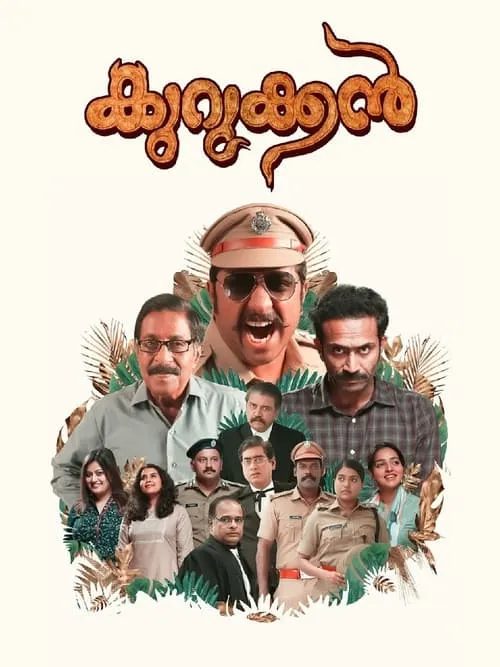 Kurukkan (movie)