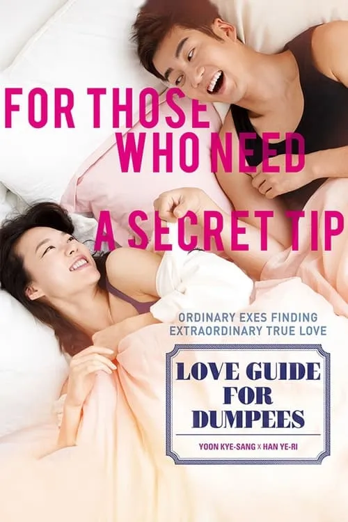 Love Guide for Dumpees (movie)